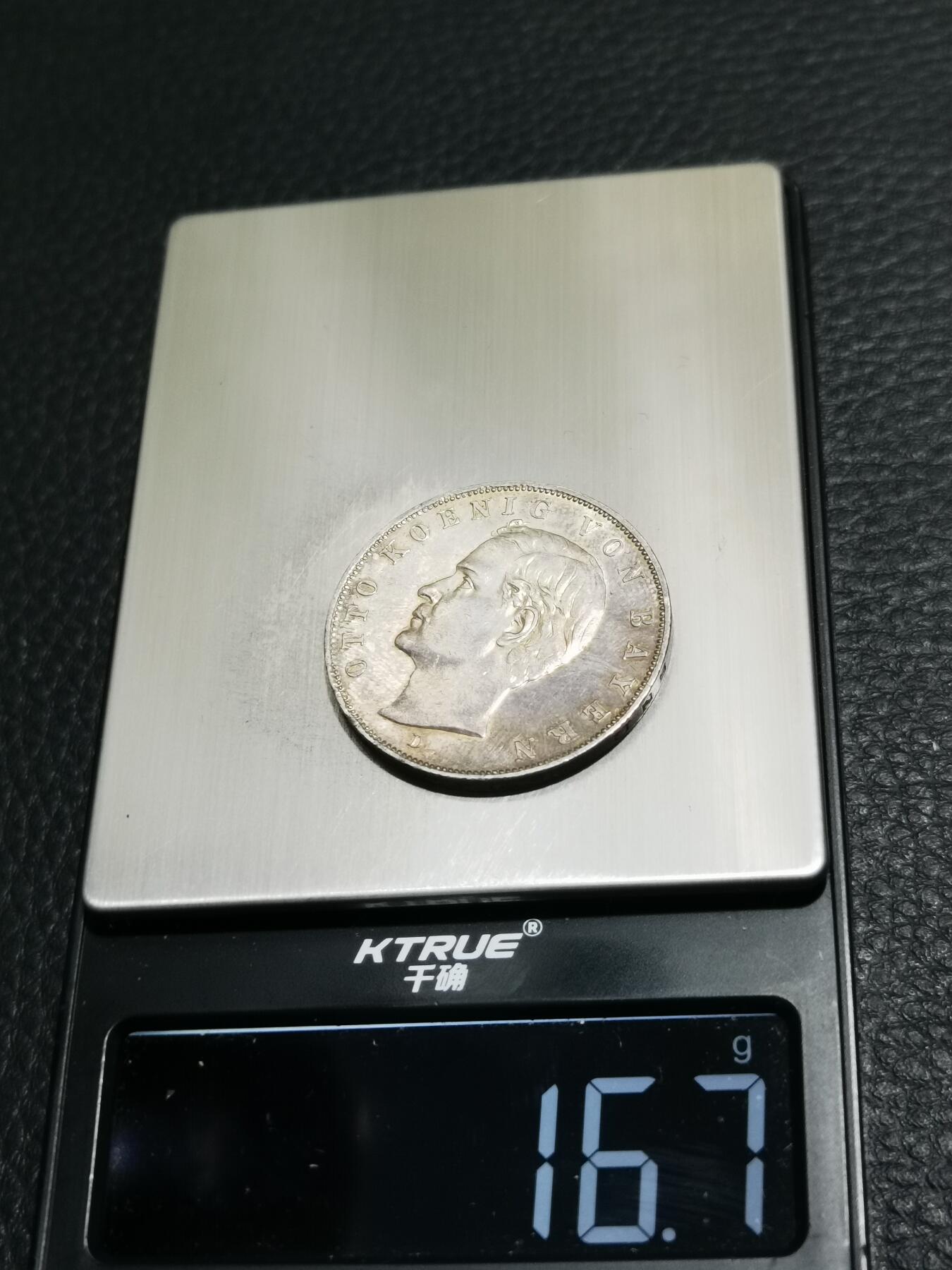 天下钱庄专场欢迎参拍 德国巴伐利亚奥托3马克银币