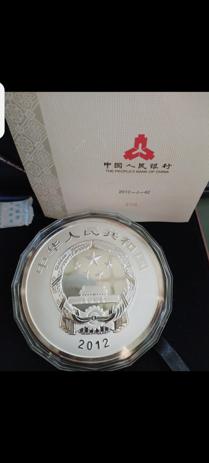 12青铜器公斤银币