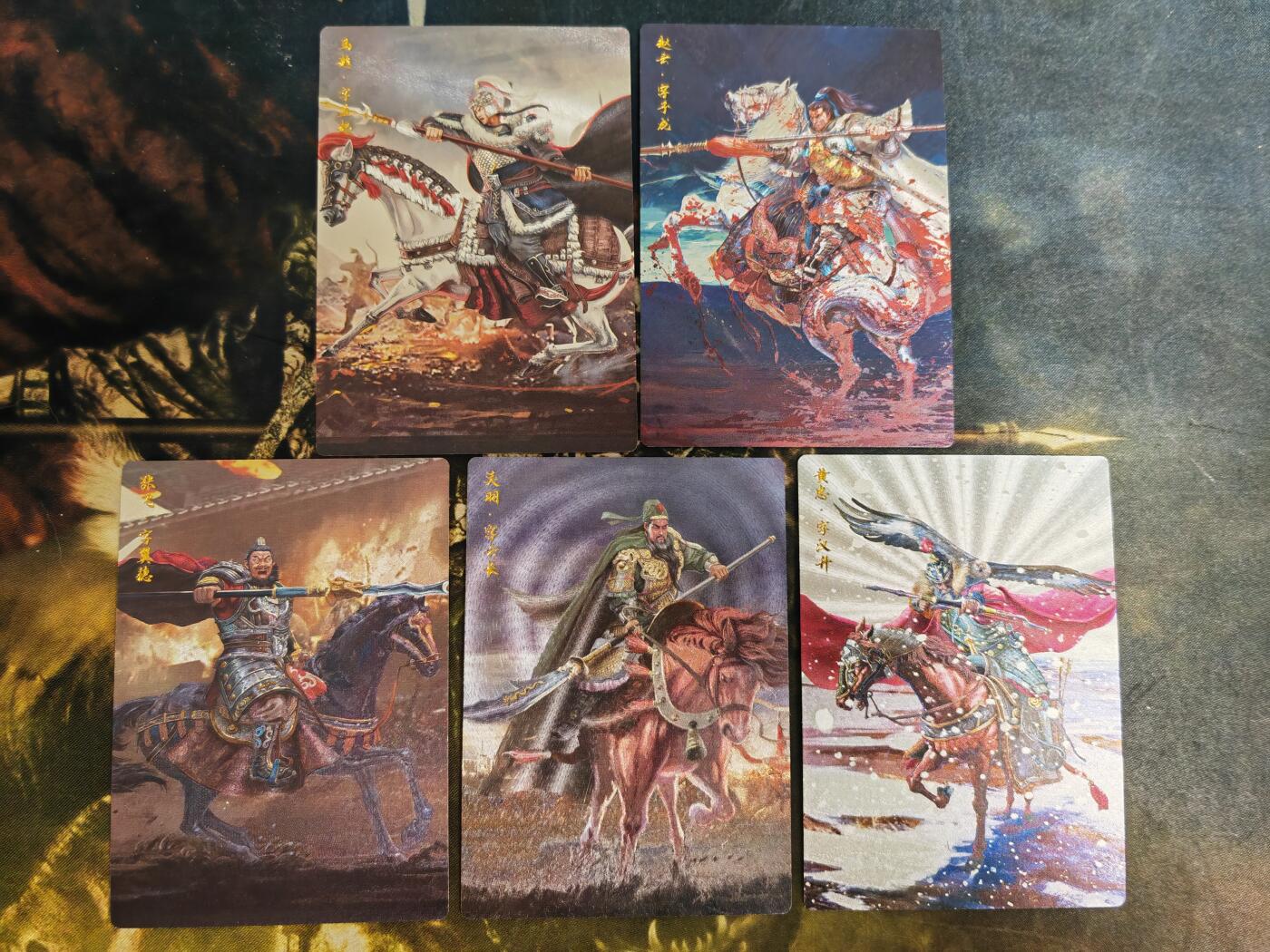 阳大大卡牌拍卖第77期（持续收拍品，周五晚上九点截拍，进群福利早知道） 【五虎】卡德曼 刘皝 三国五虎一套5张 全带编号