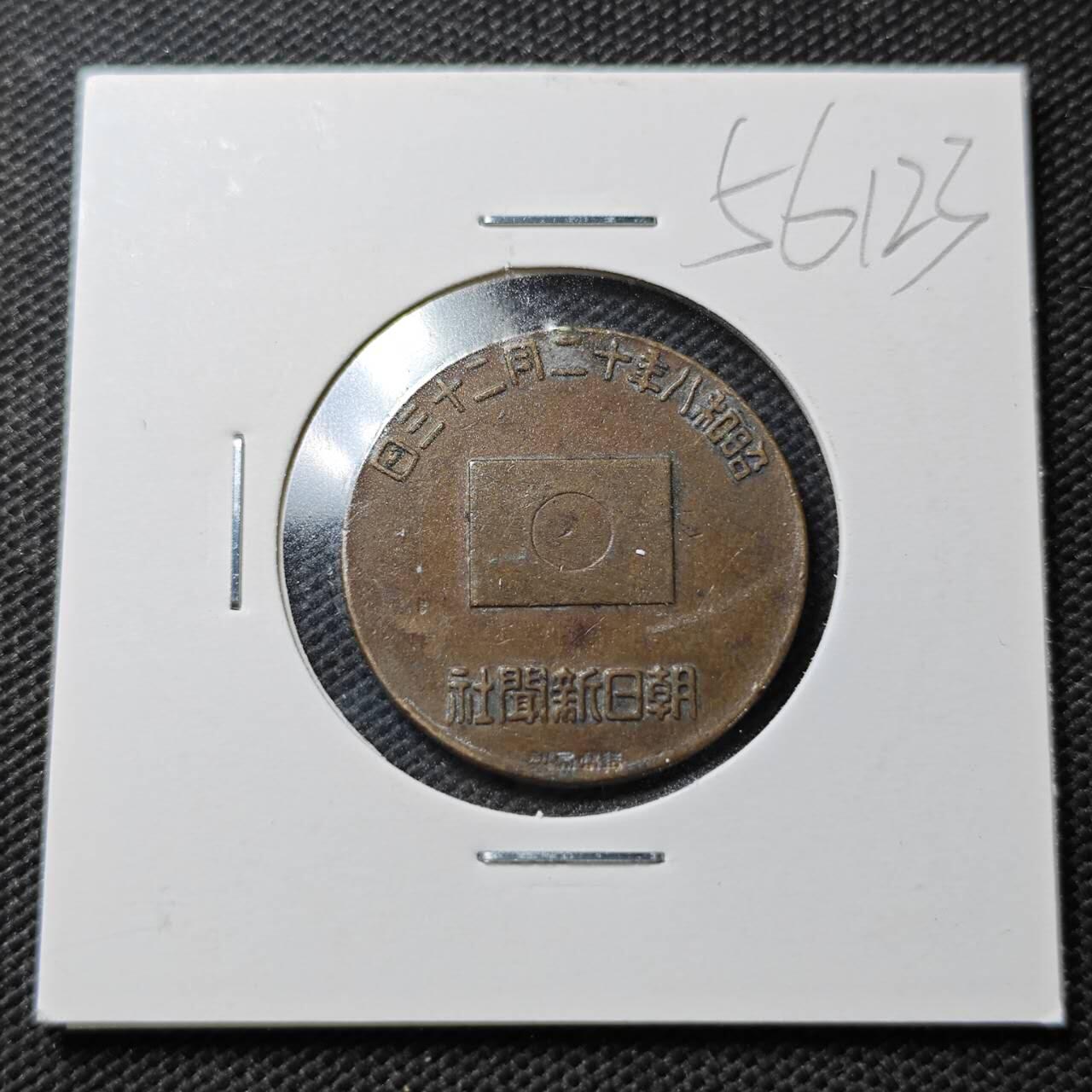 KK钱币收藏小铺  第356场  2月预留时间 周末发货