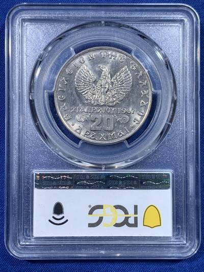 《竞宝斋》第430场 周日，周一，周二 3场连拍 （全场包邮） PCGS MS64 希腊1973年20德拉克马 月亮女神 宽边踏火版！