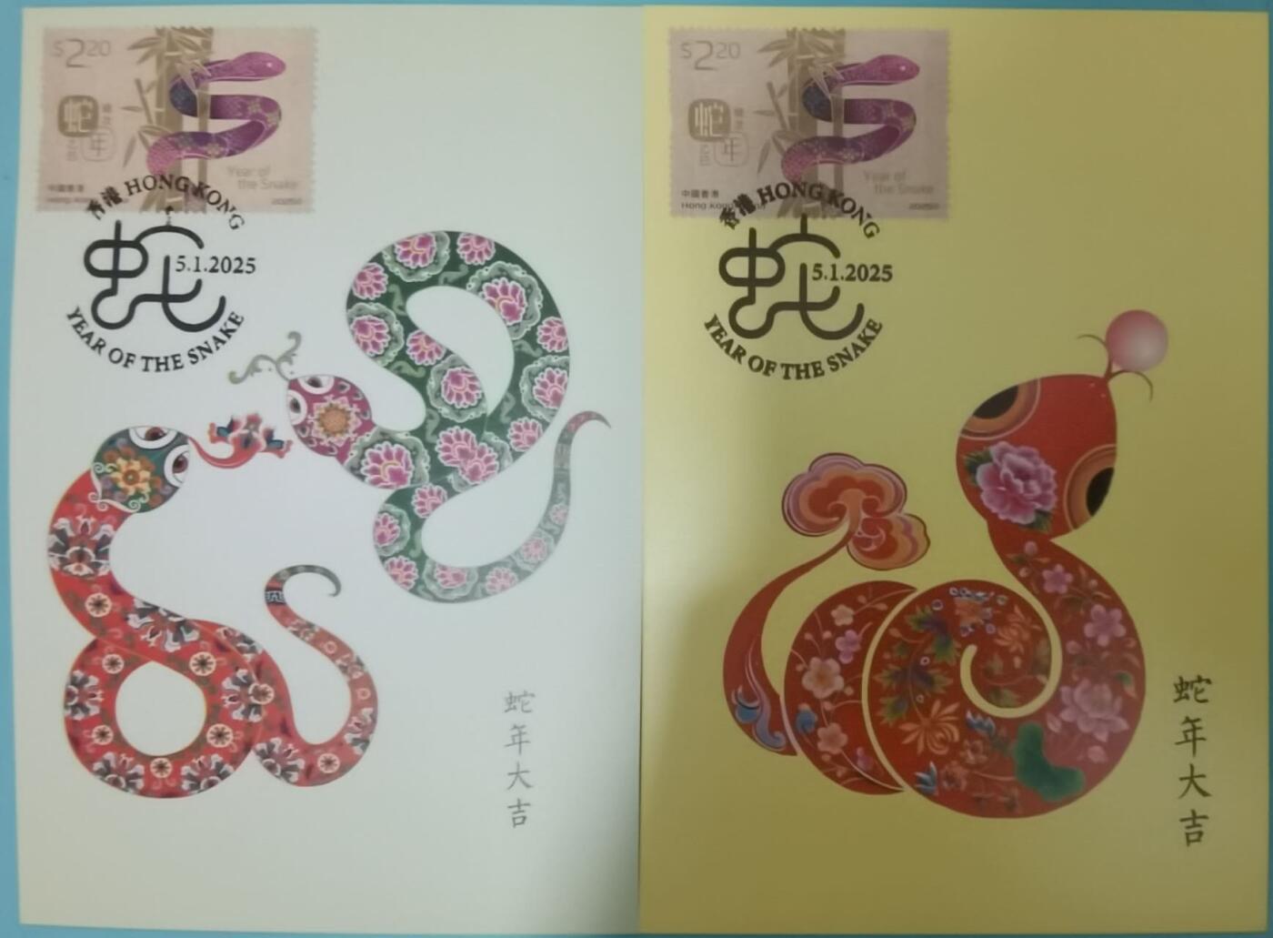 香港生肖蛇极限片两枚