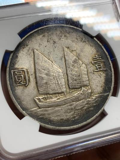 《竞宝斋》第430场 周日，周一，周二 3场连拍 （全场包邮） NGC AUD 二十二年船洋双面包浆老味道，细节好，美品难遇，非常值得收藏