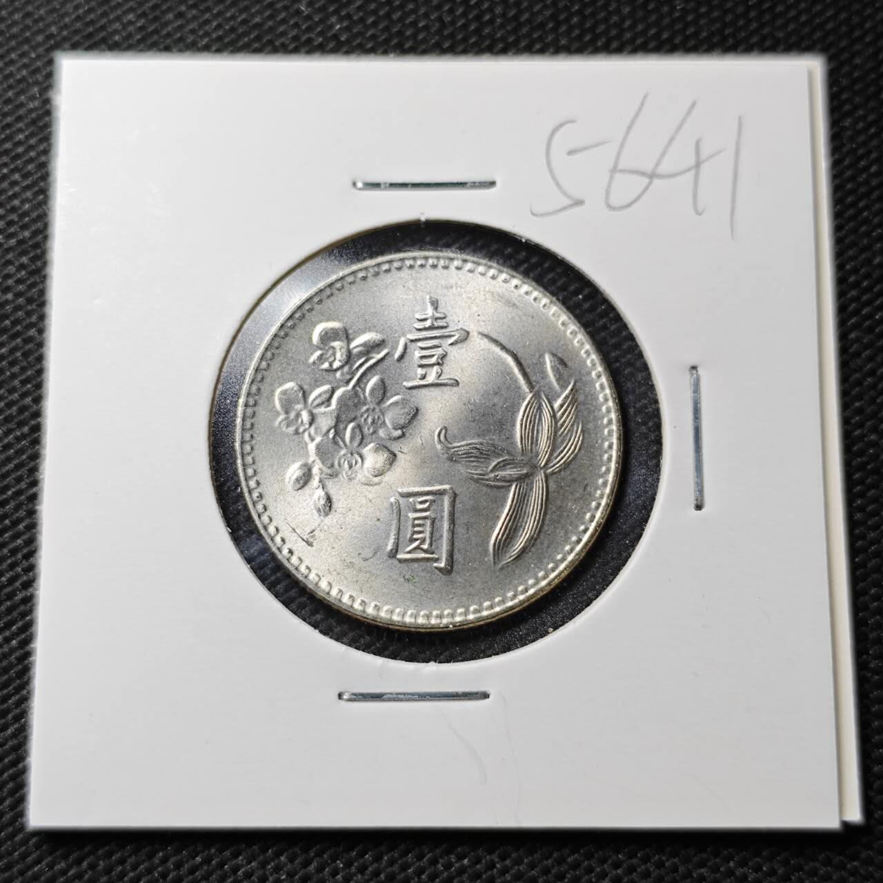 KK钱币收藏小铺  第356场  2月预留时间 周末发货