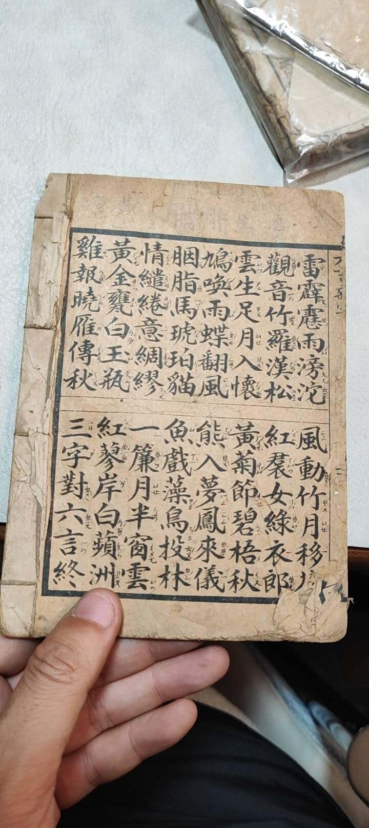 图南收藏 民国书