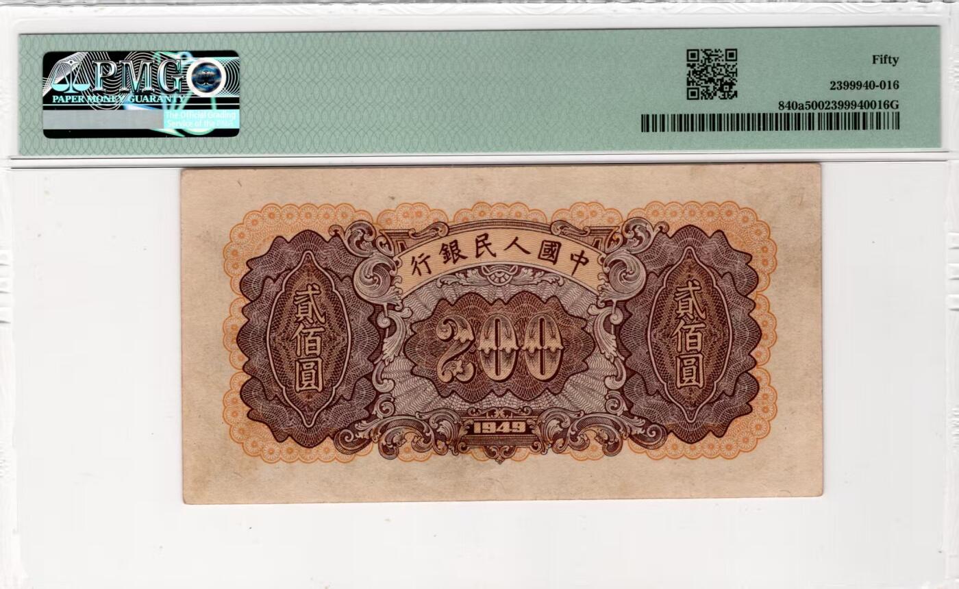 一版炼钢原票首发组美评PMG50，自然包浆，原始边角，售价2450包顺丰