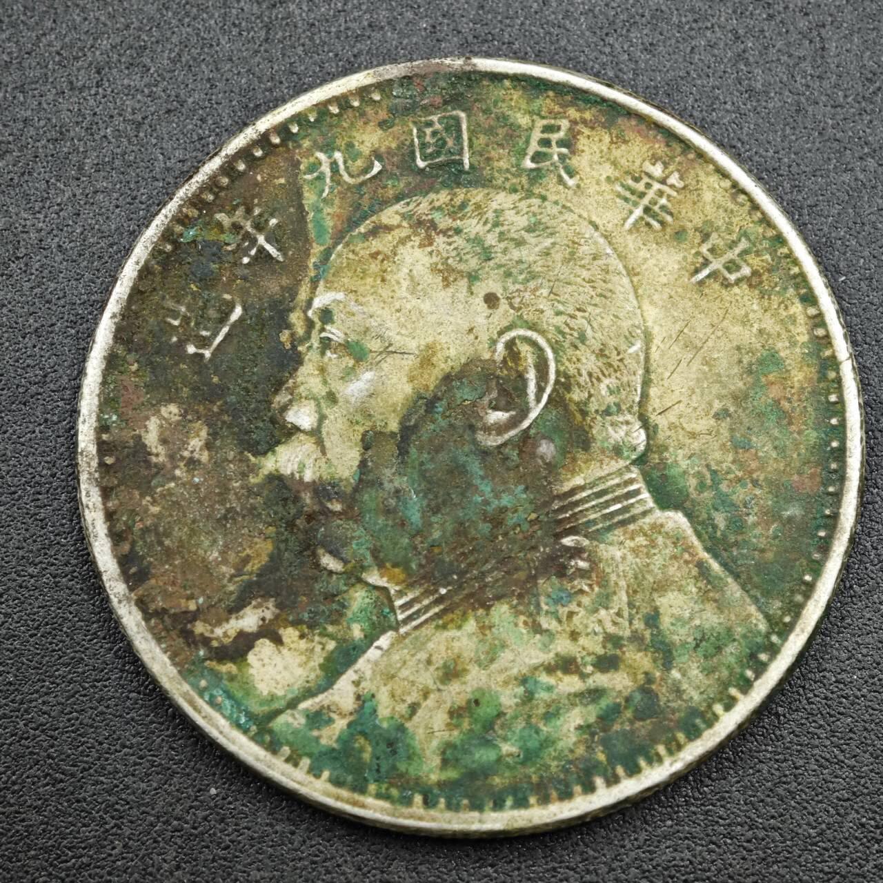 【淘币小摊】实时拍第七百六十九拍   银币套币场   满百包邮可预留二周 每周一统一发货   中华民国九年袁大头重26.1克真假自辨不保真