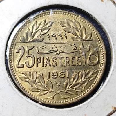 KK钱币收藏小铺  第356场  2月预留时间 周末发货 -  1961黎巴嫩25皮铜币 带光