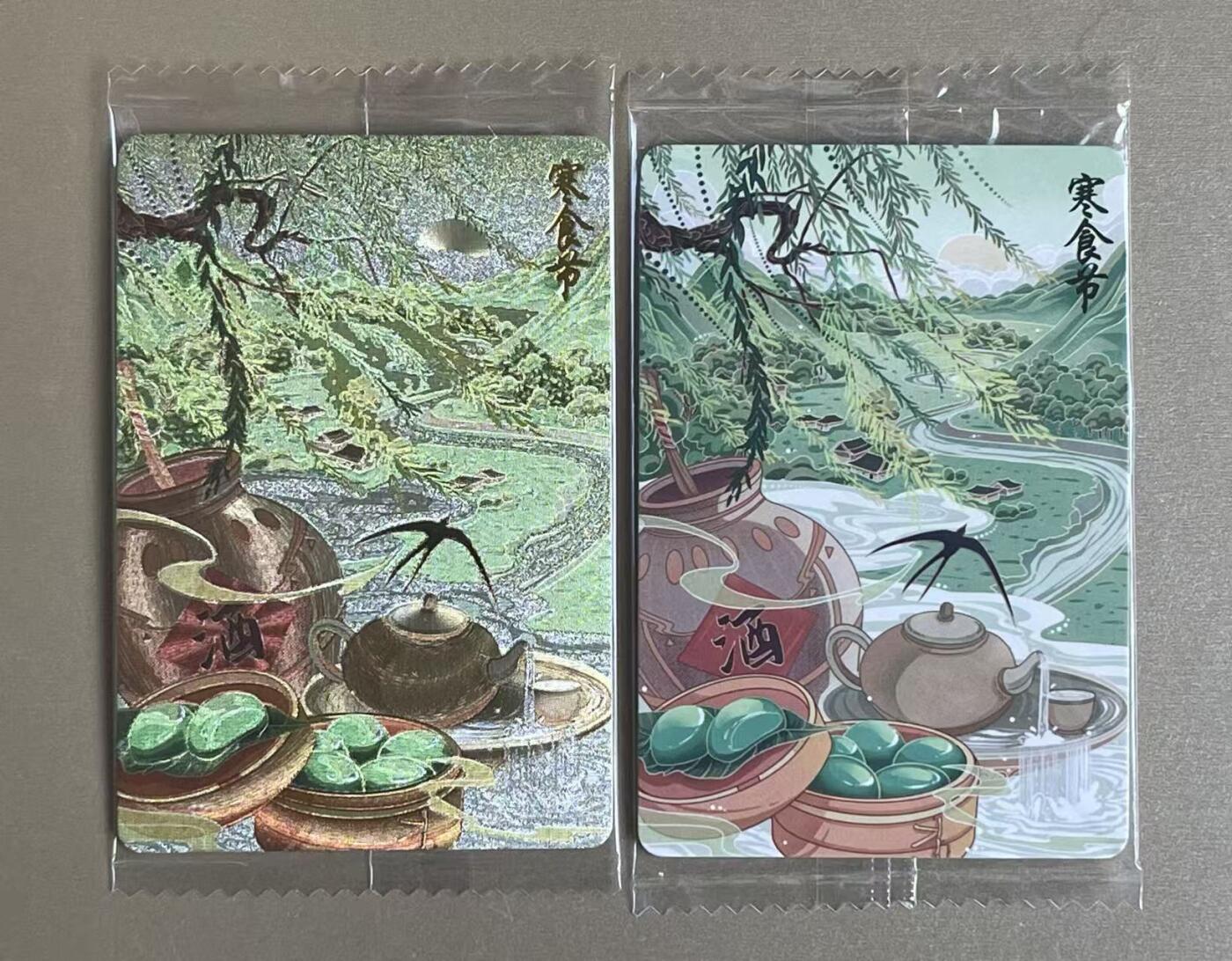 NO.13 好又多金牌大场，每周一站式配齐，方便凑单！（周6晚8点截拍，卖家送拍0抽成！） 可可瑞听节日卡第一季 寒食节 普卡+粗闪