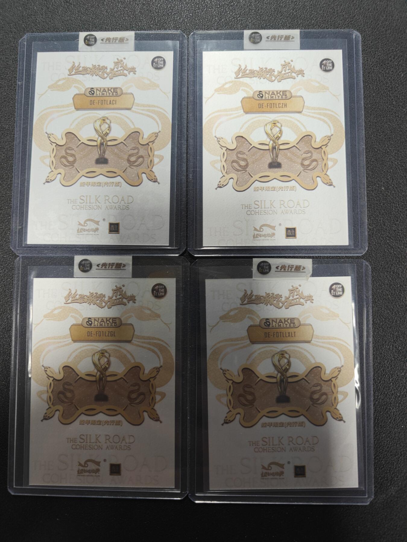 天玑星卡拍第130期《10.20周一截拍》持续收拍收评中 满赠卡需备注 西元 丝路凝聚力盛典 先行版 蔡少芬 陈紫函 张国立 六小龄童