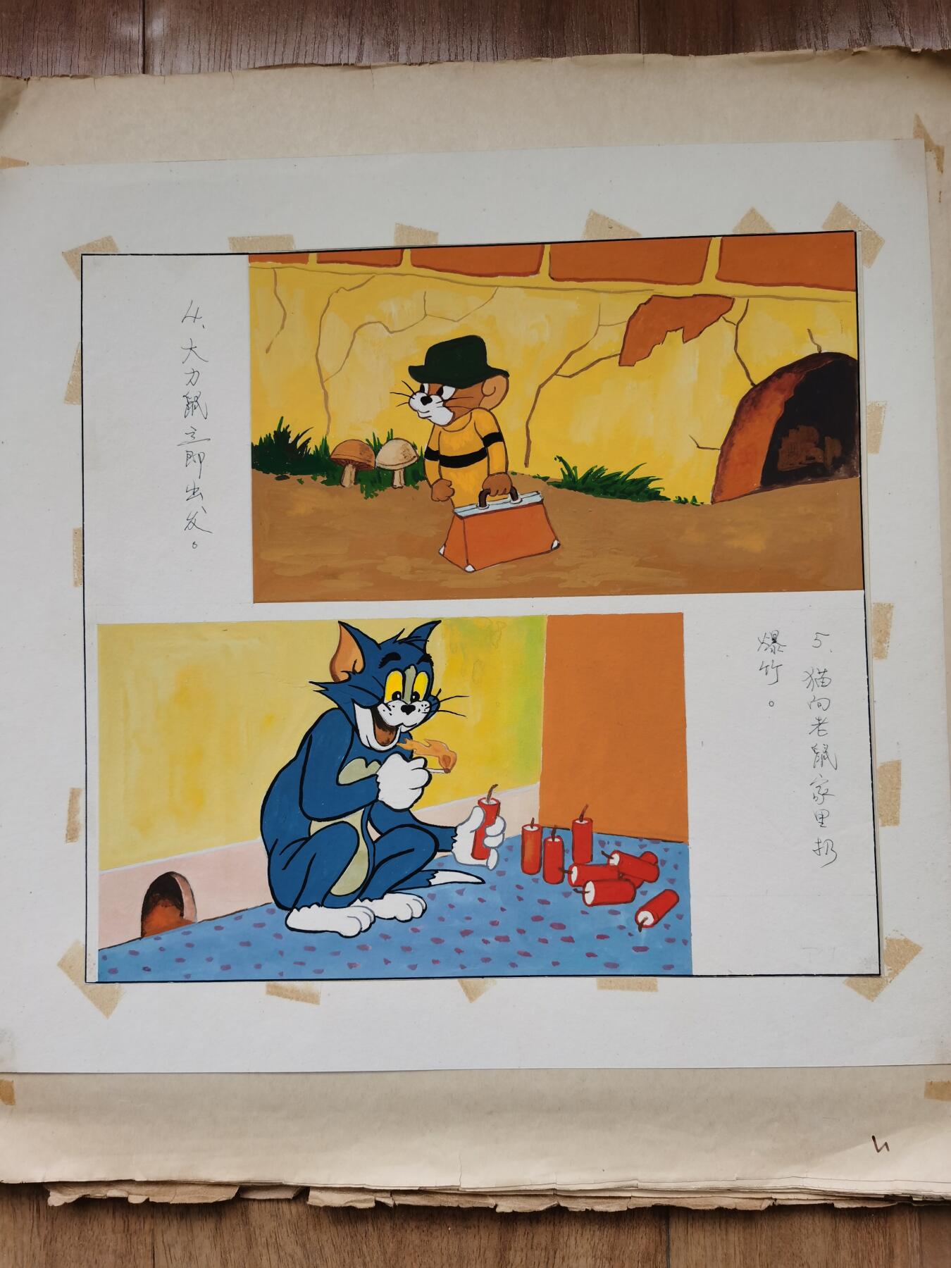 猫和老鼠彩色画稿原稿作品10套