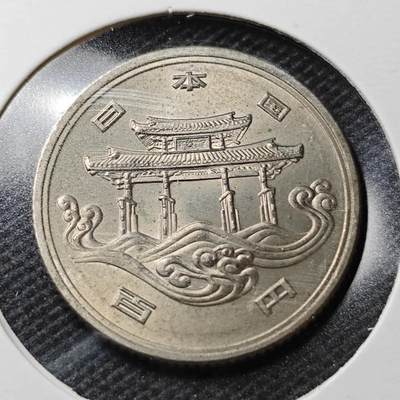 KK钱币收藏小铺  第356场  2月预留时间 周末发货 -  日本100円纪念币