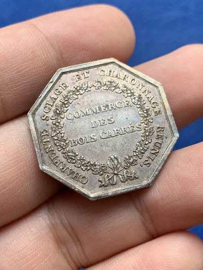 《竞宝斋》第430场 周日，周一，周二 3场连拍 （全场包邮） 法国巴黎木材贸易供给八角银代币  早期无边铭 10.5克 29.3mm