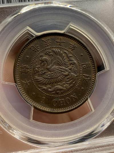 《竞宝斋》第430场 周日，周一，周二 3场连拍 （全场包邮） PCGS MS62BN 朝鲜1906光武十年凤鸟一钱大铜元，正面凤鸟，背面李朝徽章：木槿花李花桔梗花，羽毛清晰，花叶分明，均匀巧克力包浆 ，大版一钱，不是常见的十一年小版