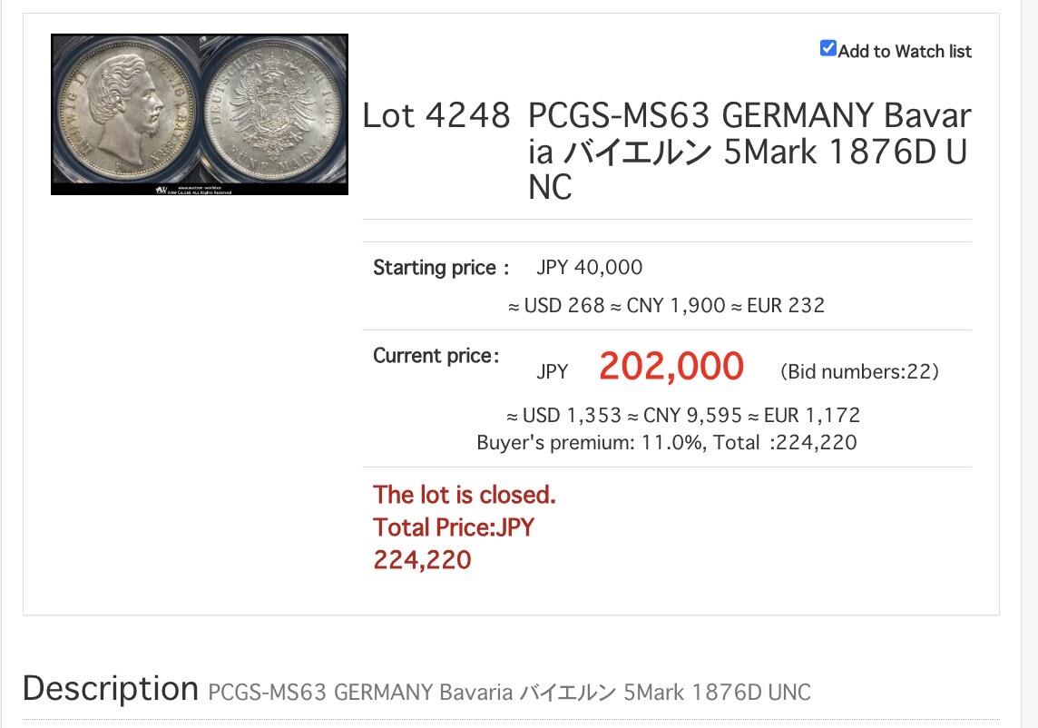 万国钱币拍卖第053期【万国秋季大拍下●周五周六两场连拍】 NGC MS63 1876年德国巴伐利亚路德维希二世流通短翅5马克 好品相当有难度的拜仁短翅主币 超强淡金色转光 一步到位的收藏级品相 刚刚结束的AW同分成交价已过万