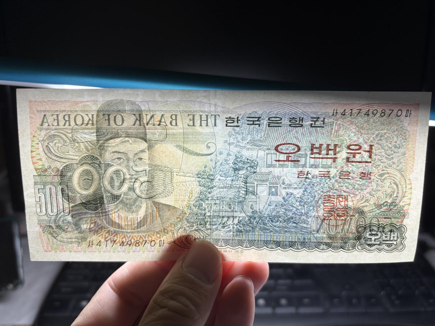 2025年集古藏今外币拍卖第九期-第10场—（总第280拍-纸币专场），本期拍完结算一次，发货时间2-3天，休息几天后继续新的一期拍卖。 UNc好品韩国100元