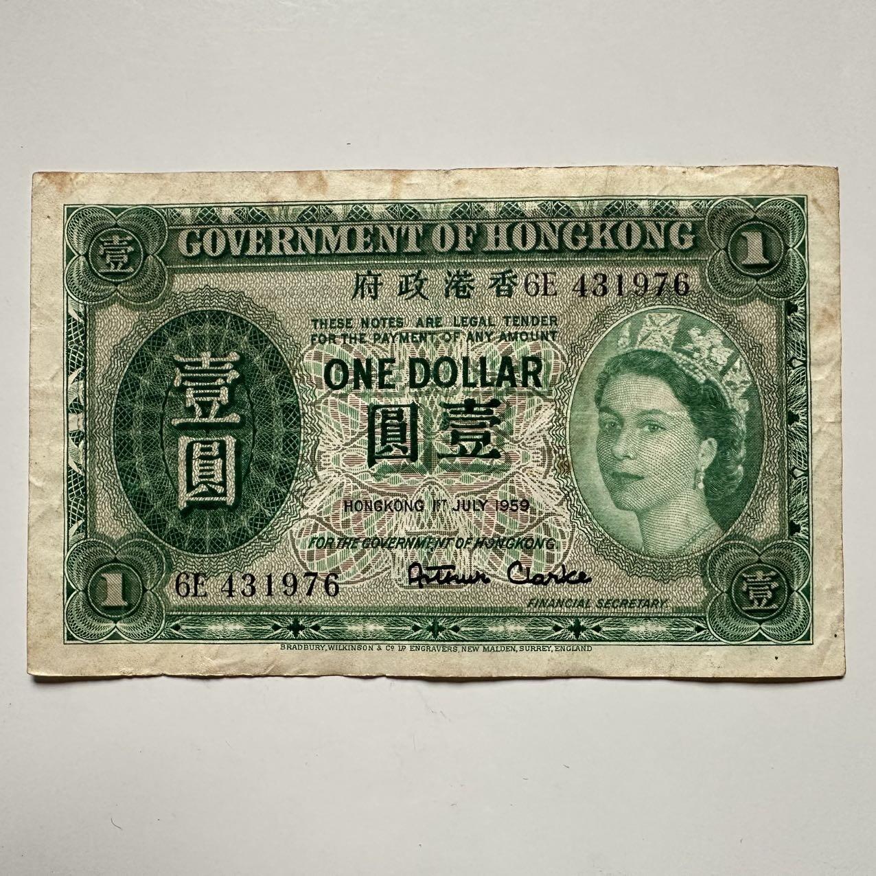 🌹外币初藏🌹🐯2025年第117场  每周二四六晚8️⃣点 接代拍 香港1959年¥1