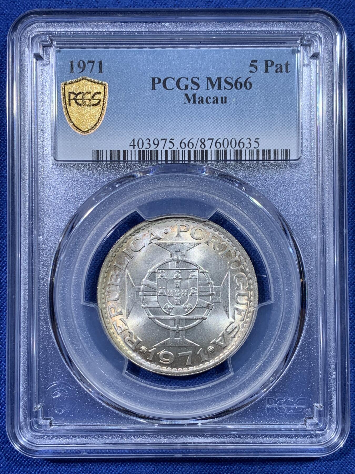 《竞宝斋》第430场 周日，周一，周二 3场连拍 （全场包邮） PCGS MS66 澳门1971年5元银币 原光淡五彩
