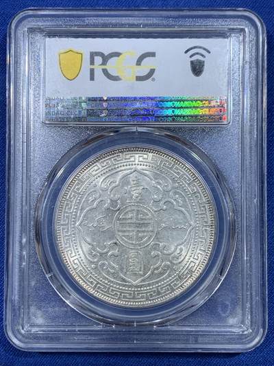 《竞宝斋》第430场 周日，周一，周二 3场连拍 （全场包邮） PCGS MS62 英国1930年无字版站洋壹元银币 币面压力足 光度也不错