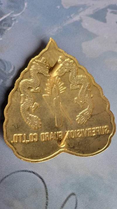 嘉宝良覃世界勋赏第17期拍卖 泰国华人治安官帽徽