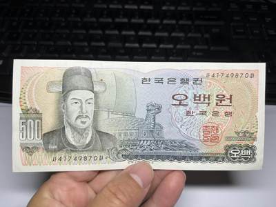 2025年集古藏今外币拍卖第九期-第10场—（总第280拍-纸币专场），本期拍完结算一次，发货时间2-3天，休息几天后继续新的一期拍卖。 - UNc好品韩国100元