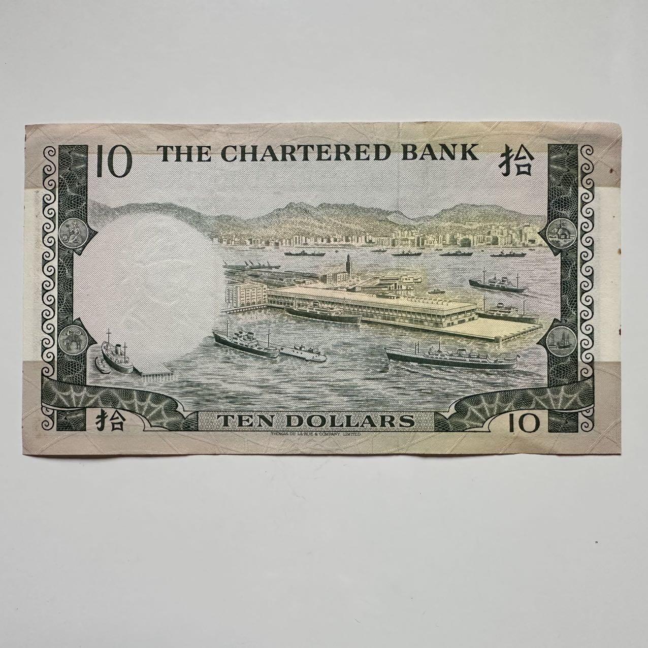 🌹外币初藏🌹🐯2025年第117场  每周二四六晚8️⃣点 接代拍 香港1977年¥10