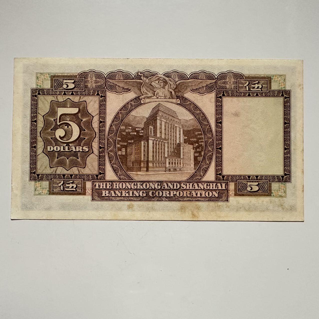 🌹外币初藏🌹🐯2025年第117场  每周二四六晚8️⃣点 接代拍 香港1973年¥5