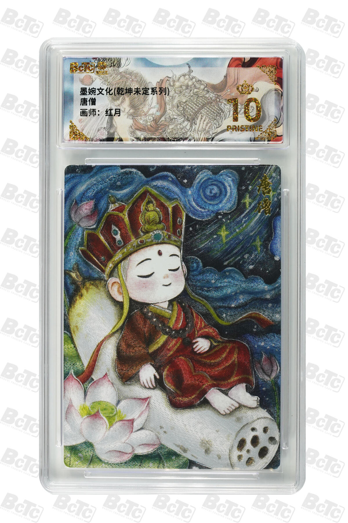 阳大大卡牌拍卖第77期（持续收拍品，周五晚上九点截拍，进群福利早知道） 【爆金】墨婉文化 乾坤未定系列 红月 孙悟空