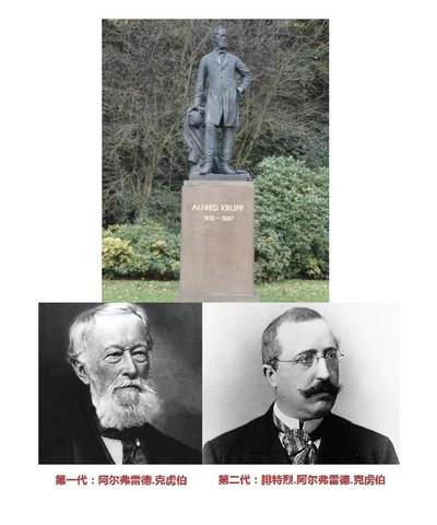 【旋风钱币】10月25日19:00准时开拍 精美欧洲币章、第三帝国钱币、精美项链等 全场包邮 德国1892年 克虏伯军火商父子及雕像高浮雕精制大镀金章 42MM