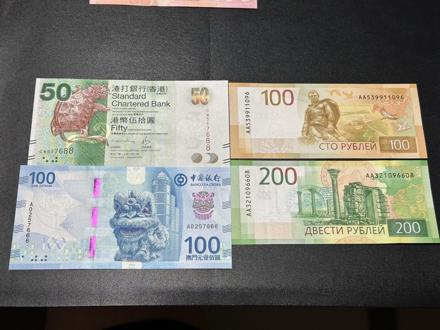 《外钞收藏家》第五百七十七期（精品场）（本平台长期征集拍品、欢迎藏友们联系合作） 港币50、澳门100、俄罗斯新版100和200 四张一起 都是靓号 全新UNC