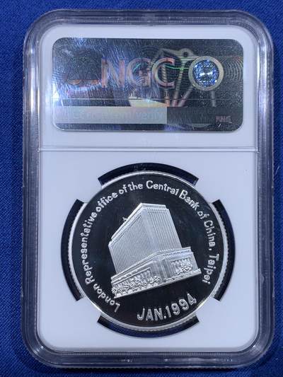 《竞宝斋》第430场 周日，周一，周二 3场连拍 （全场包邮） NGC PF69UC 1994年中国台湾省中央银行伦敦代表办事处开业纪念 湾湾热门品种 NGC冠军分 