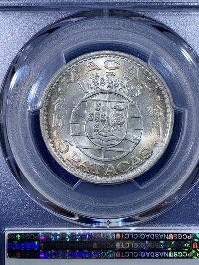 《竞宝斋》第430场 周日，周一，周二 3场连拍 （全场包邮） PCGS MS66 澳门1971年5元银币 原光淡五彩