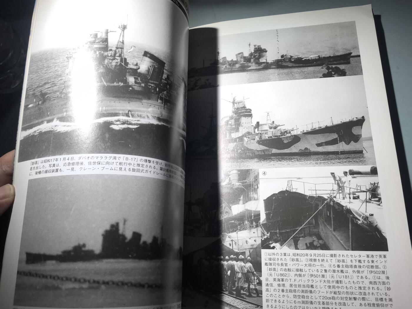 盛世勋华——号角文化勋章邮票专场拍卖第284期 历史参考文献 军舰模型制作指南 历史群像太平洋战争系列 妙高级重巡洋舰 166页 