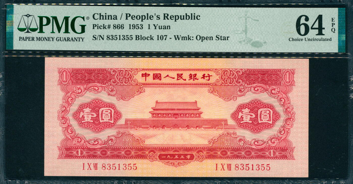 上海炎玺拍卖2025年10月首拍