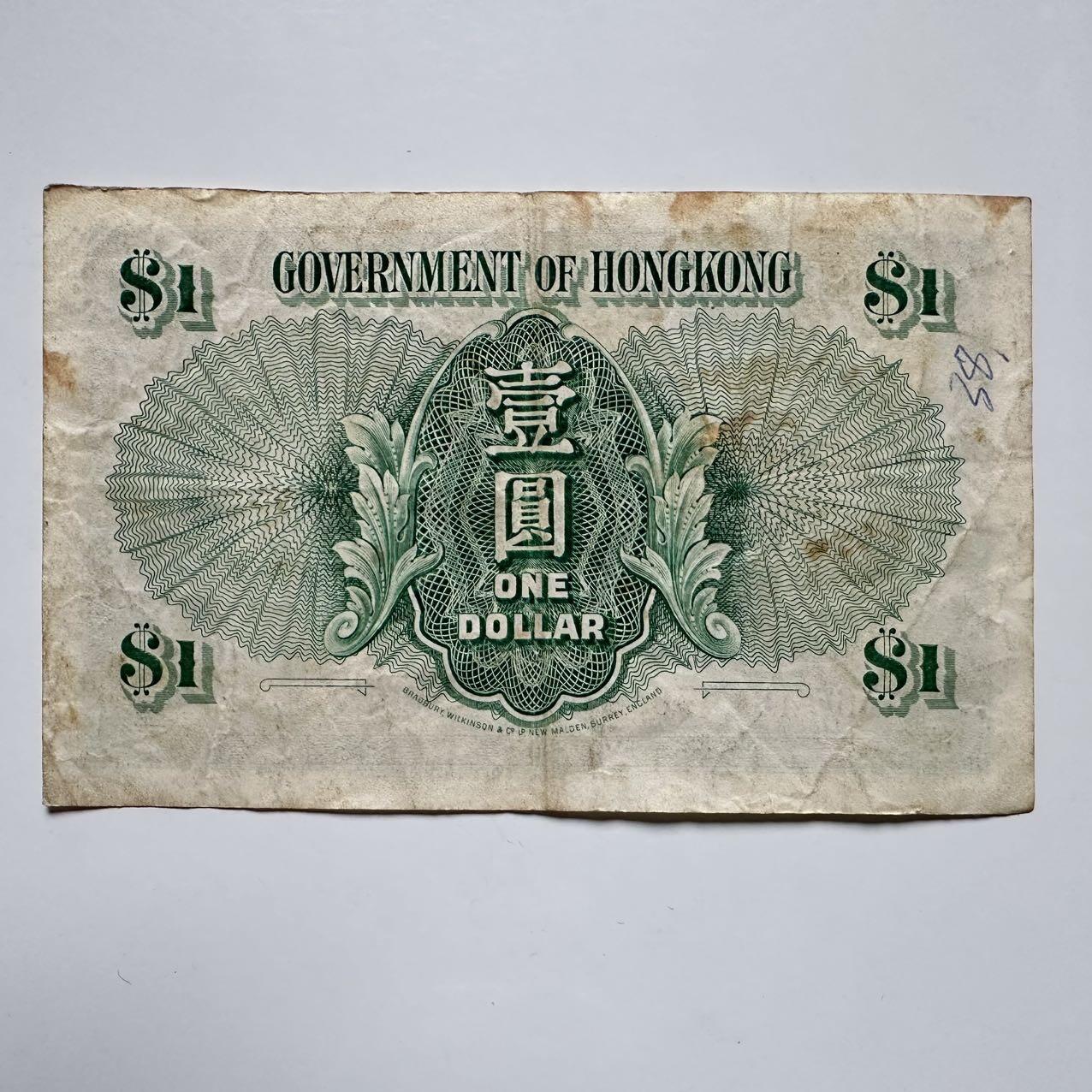 🌹外币初藏🌹🐯2025年第117场  每周二四六晚8️⃣点 接代拍 香港1959年¥1