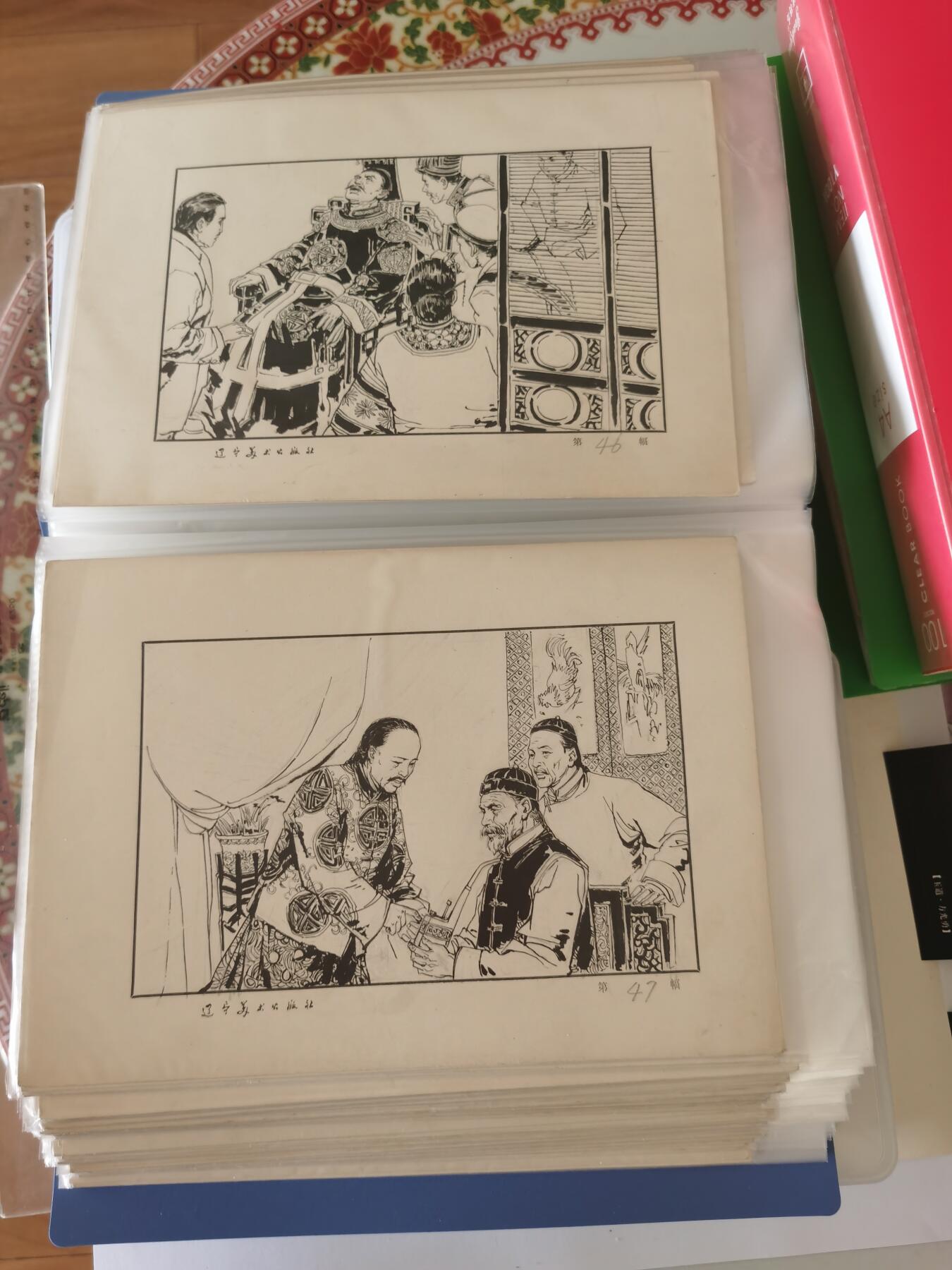 末代皇帝连环画原稿画稿一套含出版物