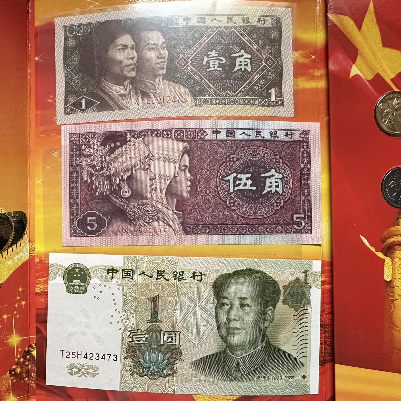 🌹外币初藏🌹🐯2025年第117场  每周二四六晚8️⃣点 接代拍 中国小面值钱币册 纸币尾3同