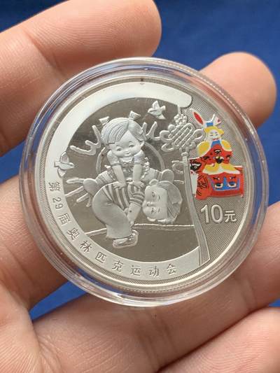 《竞宝斋》第430场 周日，周一，周二 3场连拍 （全场包邮） 中国2008年北京奥运会第1组银币 跳山羊精制1盎司纯银 999银 31.1克