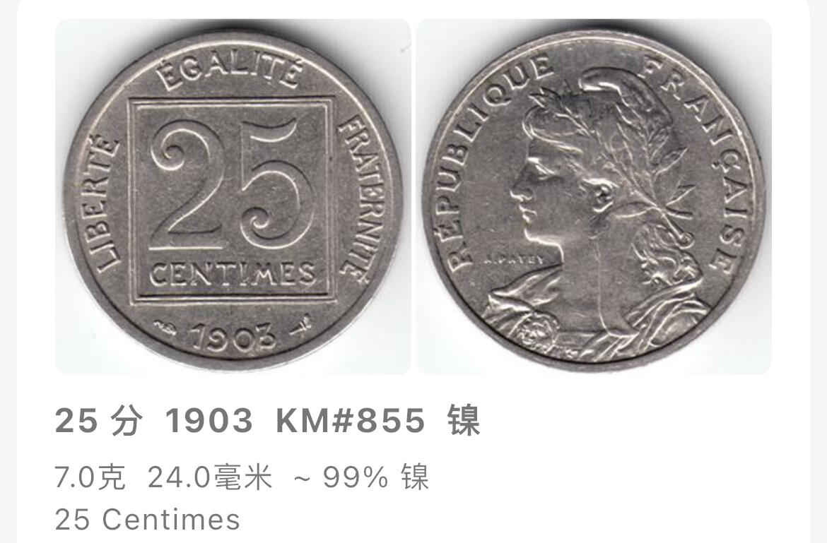 回流1019 法国🇫🇷第三共和国1903年25分