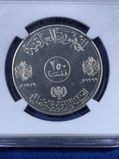 《竞宝斋》第430场 周日，周一，周二 3场连拍 （全场包邮） NGC PF69UC 1979年伊拉克儿童年250Fil铜镍币精铸  花冠儿童精美设计图案  经典儿童年大热品种 镜面深浮雕底板  高分UC不易 外拍高价品种