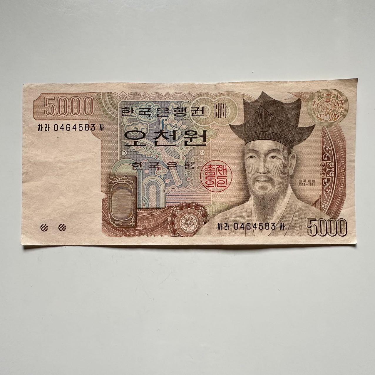 🌹外币初藏🌹🐯2025年第117场  每周二四六晚8️⃣点 接代拍 韩国2002版¥5000