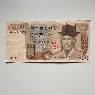 🌹外币初藏🌹🐯2025年第117场  每周二四六晚8️⃣点 接代拍 - 韩国2002版¥5000