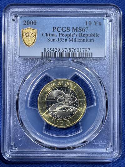 《竞宝斋》第430场 周日，周一，周二 3场连拍 （全场包邮） - PCGS MS67 迎接新世纪 2000年早期双金属纪念币