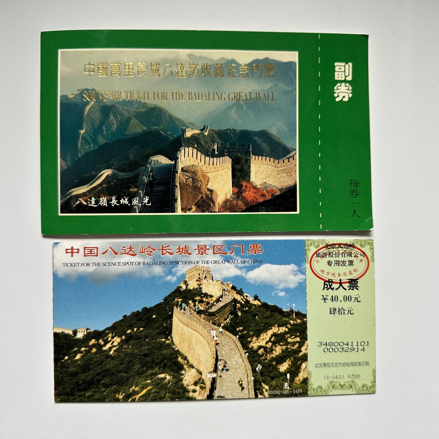 🌹外币初藏🌹🐯2025年第117场  每周二四六晚8️⃣点 接代拍 上世纪的长城纪念卡两种