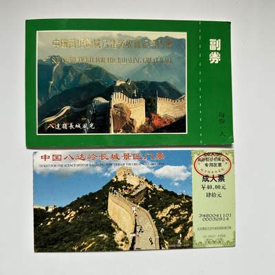 🌹外币初藏🌹🐯2025年第117场  每周二四六晚8️⃣点 接代拍 - 上世纪的长城纪念卡两种