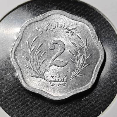 KK钱币收藏小铺  第356场  2月预留时间 周末发货 - 1974巴基斯坦2分  
