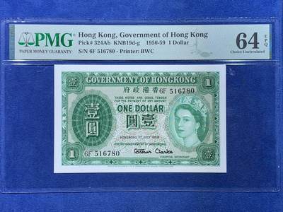 《竞宝斋》第430场 周日，周一，周二 3场连拍 （全场包邮） PMG 64EPQ 香港 1956-59年1元 大冠女王