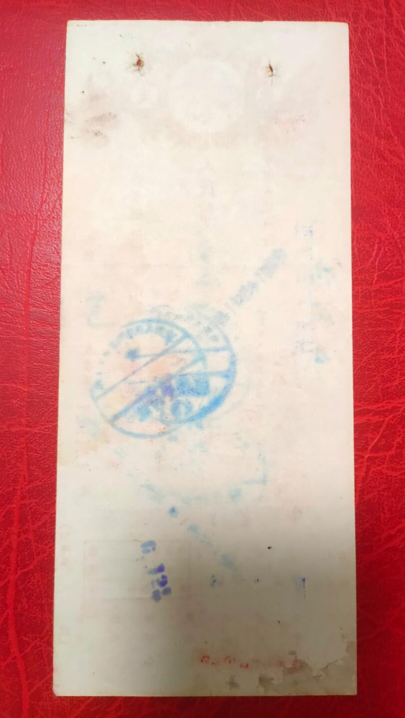 抗美援朝票证