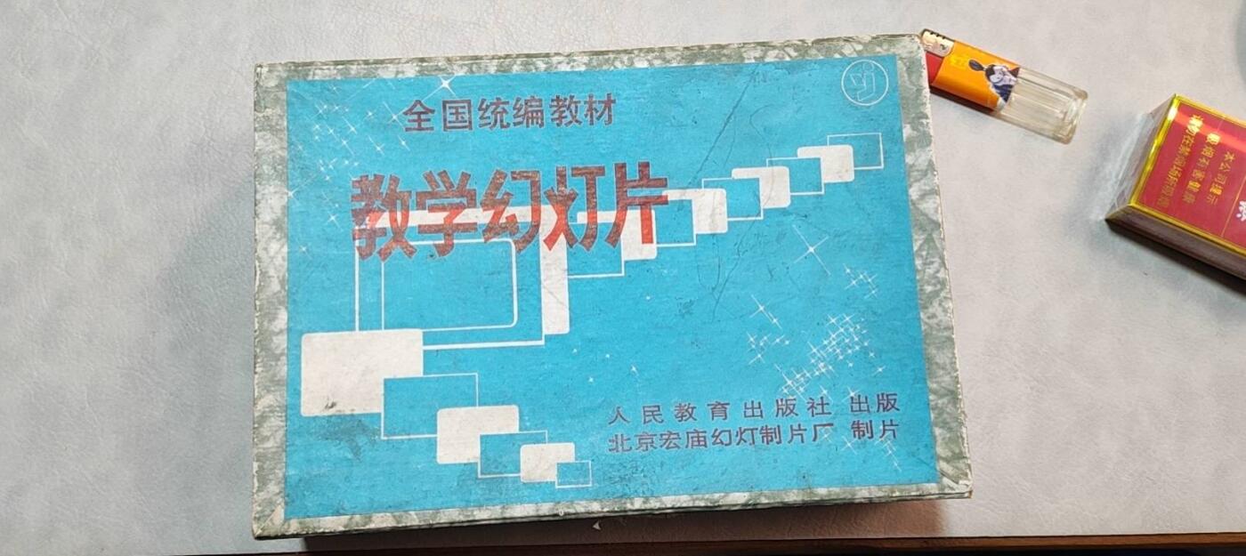 图南收藏 教学幻灯片思想品德三十张