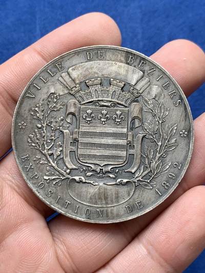 《竞宝斋》第430场 周日，周一，周二 3场连拍 （全场包邮） 1892年贝济耶市工业、农业或艺术类博览会纪念镀银铜章 52.1克 50mm 丰饶角铜标